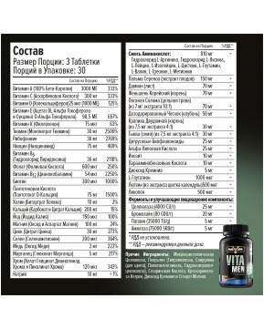 Maxler Vita Men 90 таблеток